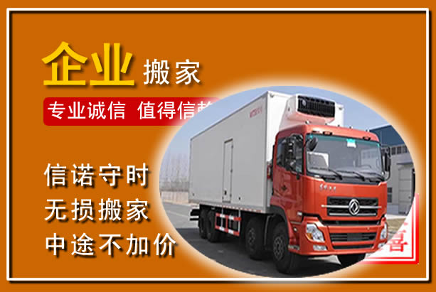 南京工厂单位搬迁